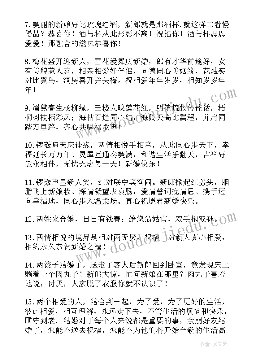 结婚典礼邀请函祝福短信 新人结婚典礼邀请函祝福短信(模板5篇)