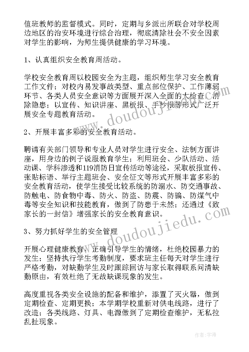 安全工作自查自纠报告(模板5篇)