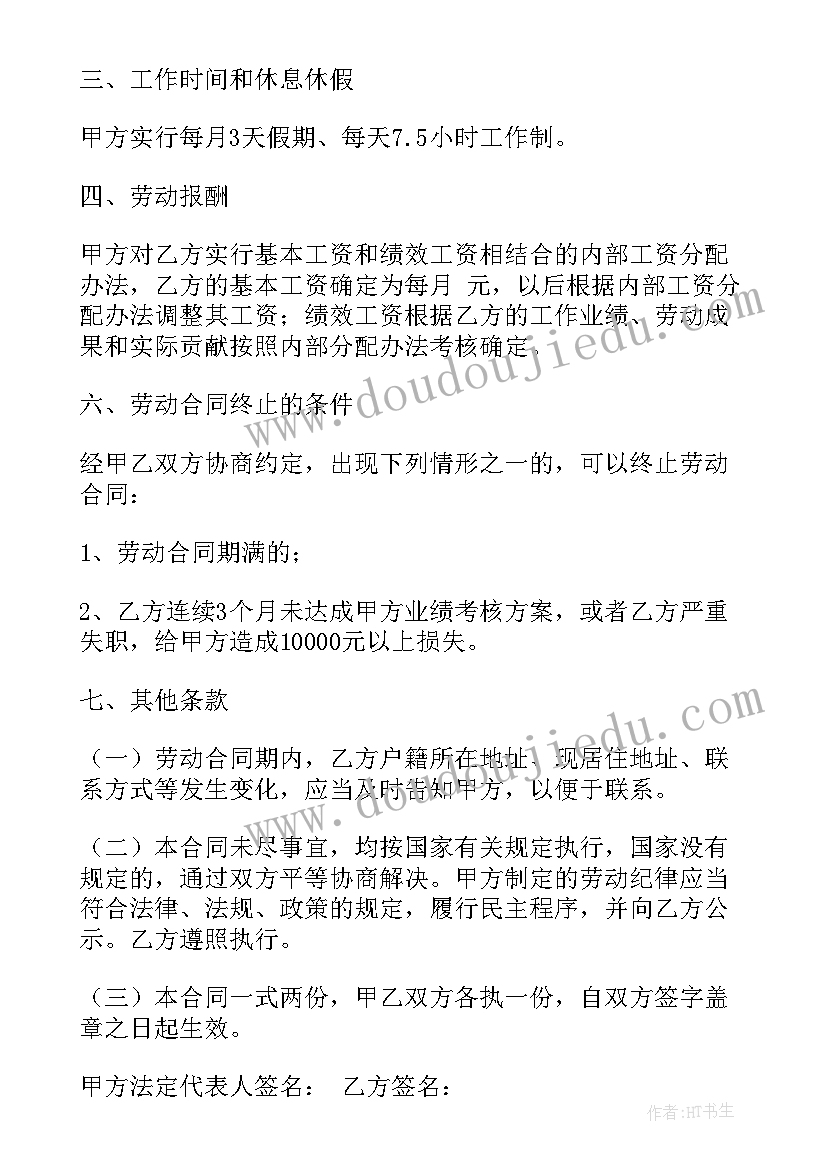 2023年简单的劳动合同(模板9篇)