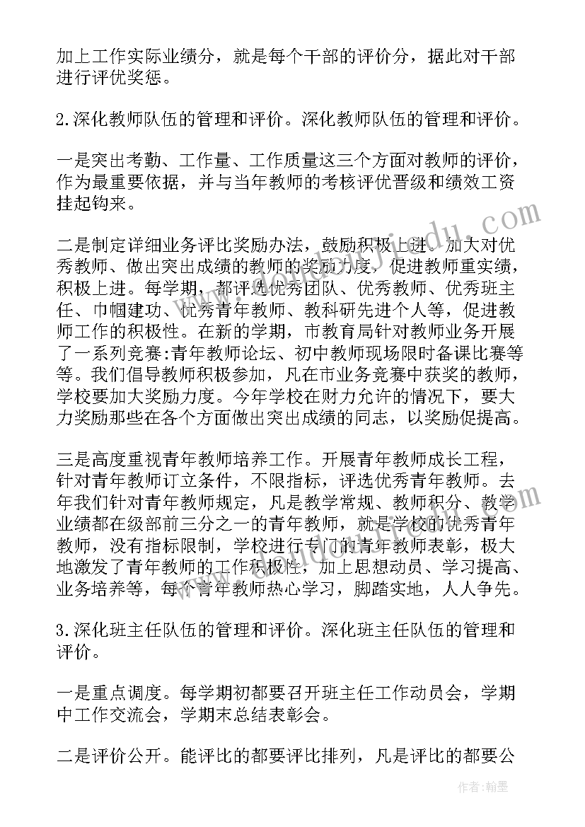 三支队伍工作总结(模板5篇)