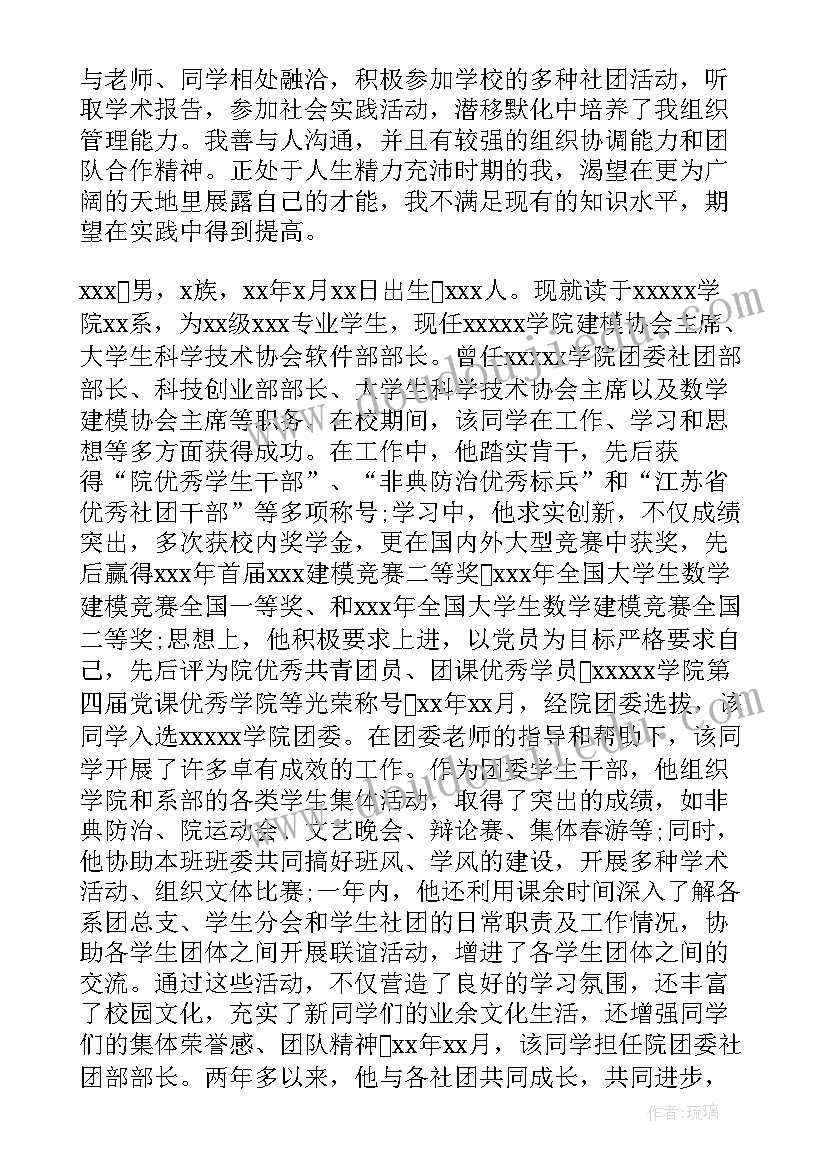 系部鉴定意见(优质5篇)