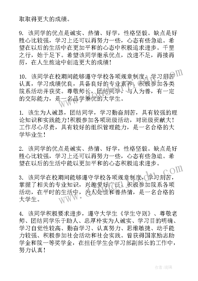 系部鉴定意见(优质5篇)