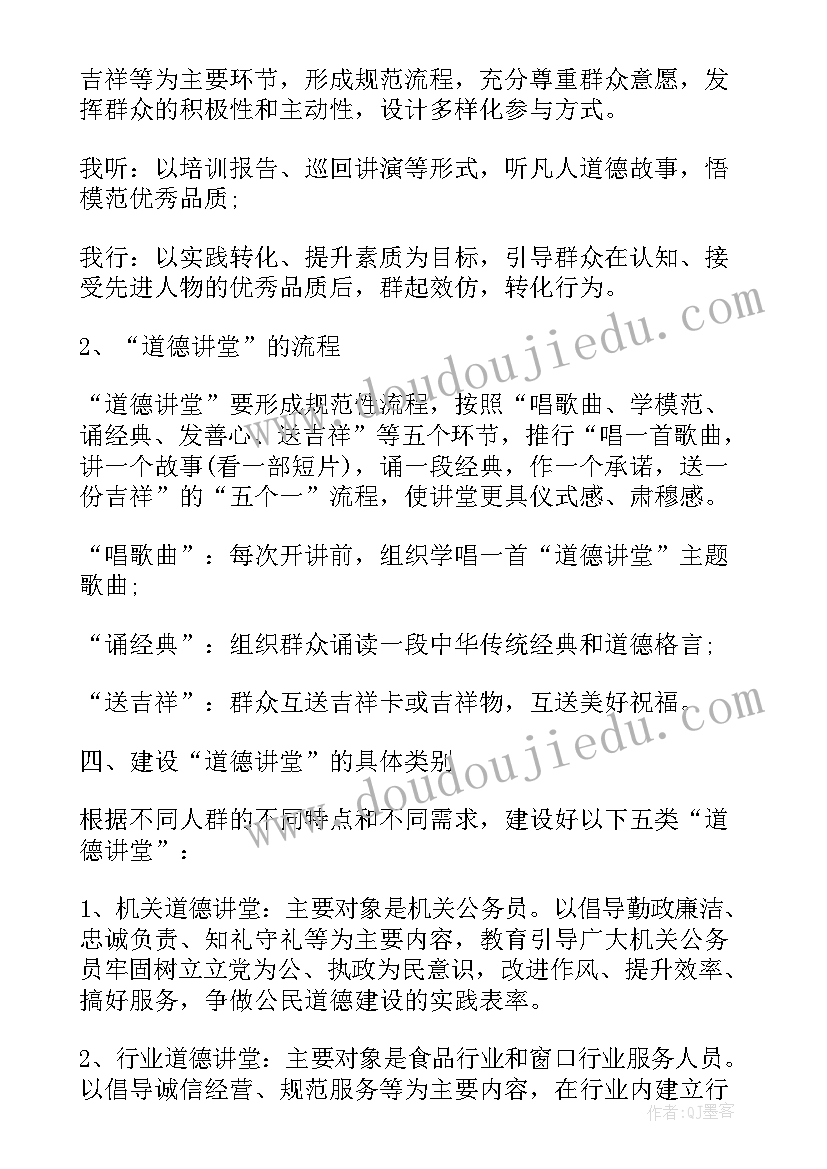 2023年山能大讲堂暨深化改革专题讲座 大讲堂活动方案(优质10篇)