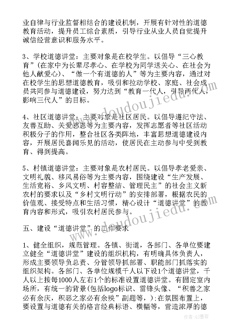 2023年山能大讲堂暨深化改革专题讲座 大讲堂活动方案(优质10篇)