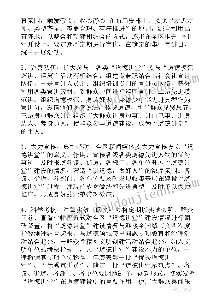 2023年山能大讲堂暨深化改革专题讲座 大讲堂活动方案(优质10篇)