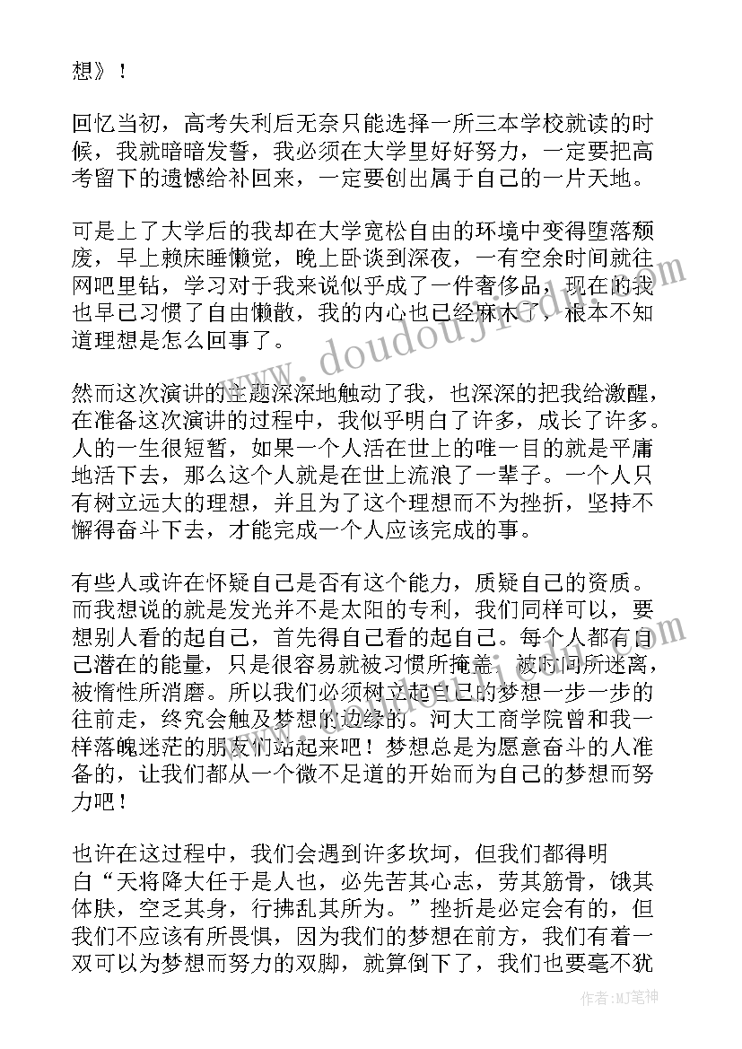 最新大学毕业典礼校长讲话(优质9篇)