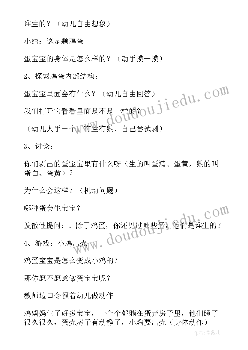 最新中班音乐活动夏天的雷雨教学视频 中班音乐教案夏天的雷雨(模板5篇)