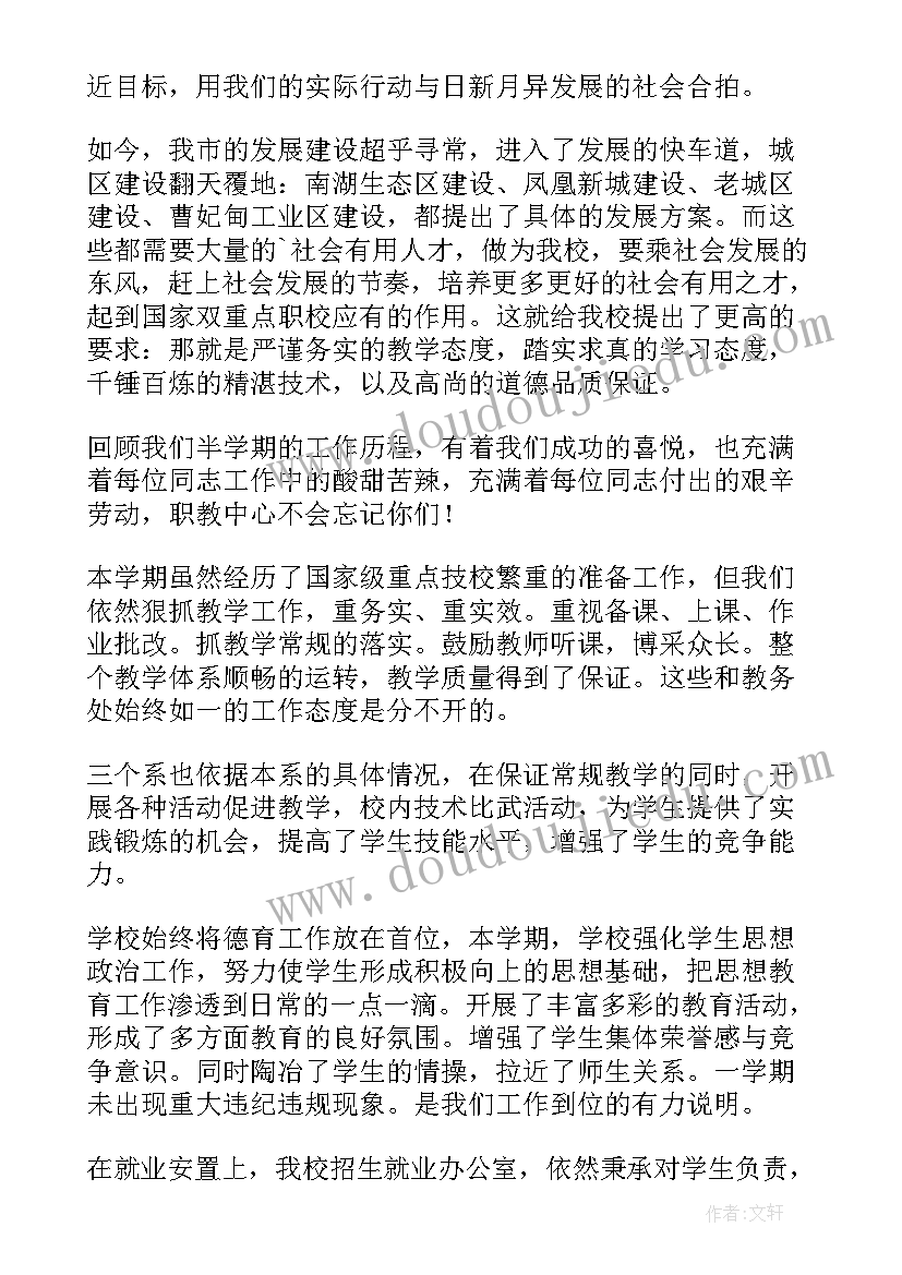 2023年校长期末放假教师会议讲话 期末教师会议校长讲话稿(精选5篇)