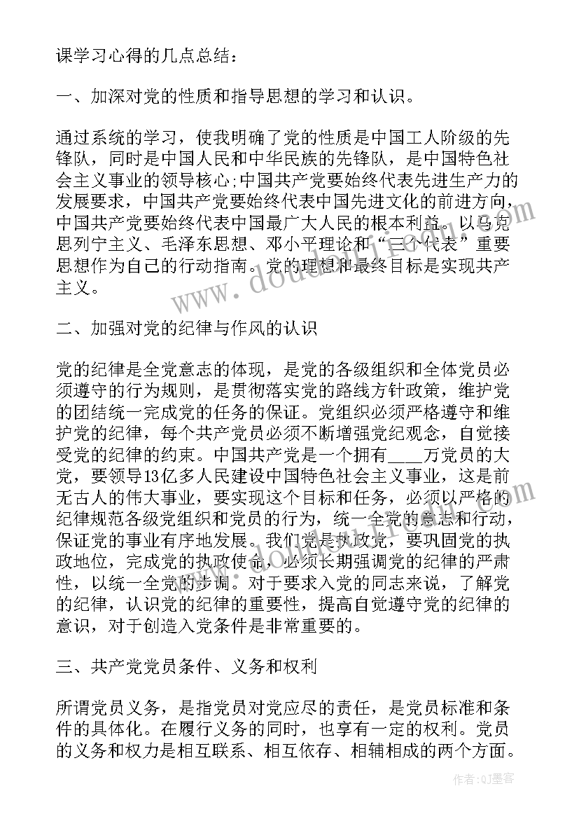 2023年培训心得与感悟(实用10篇)