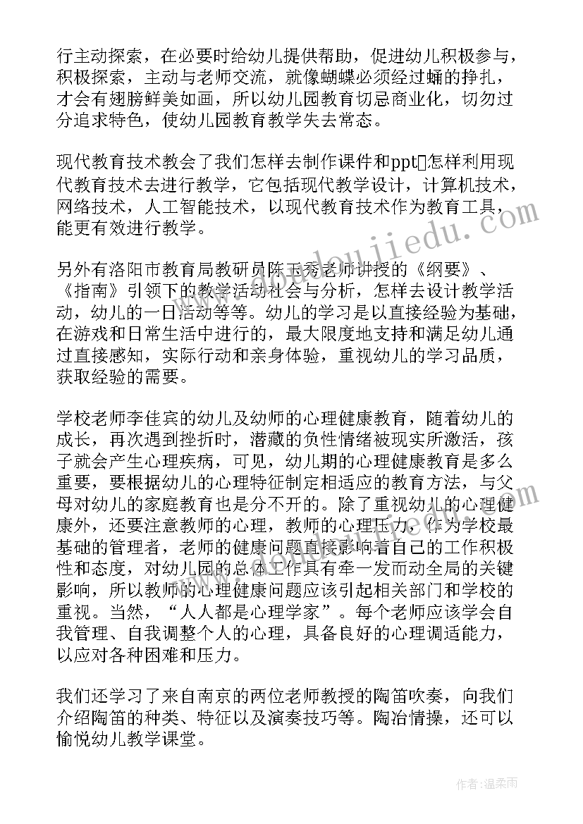 班级骨干培训 骨干教师培训心得(优质8篇)