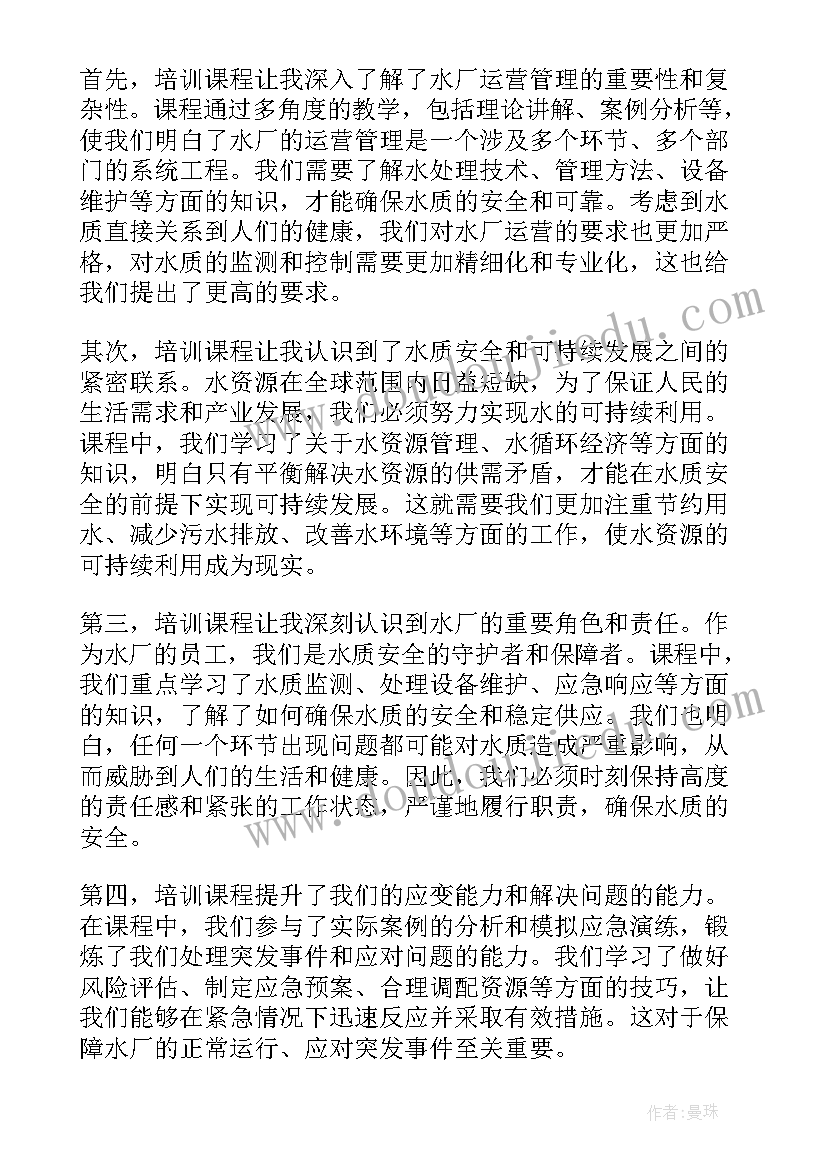 最新水质检测工作总结(优秀5篇)