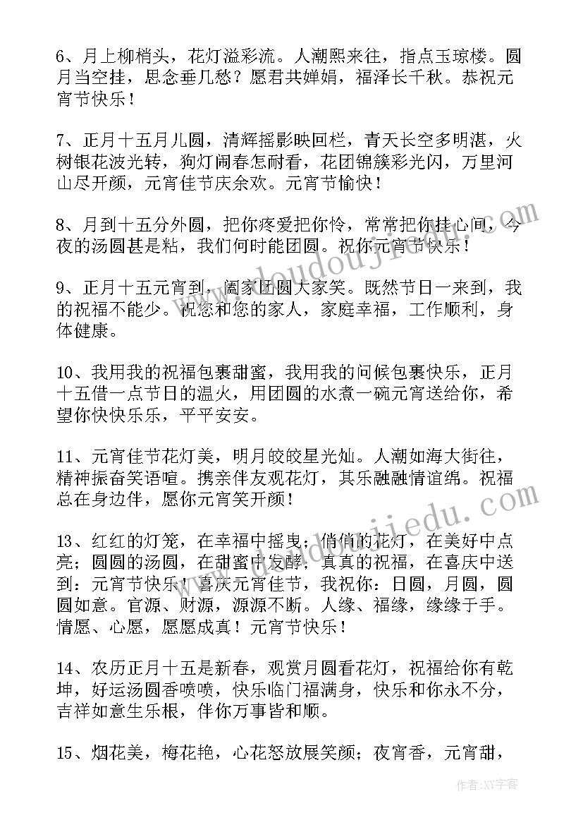 最新祝福长辈的生日祝福语(优秀10篇)