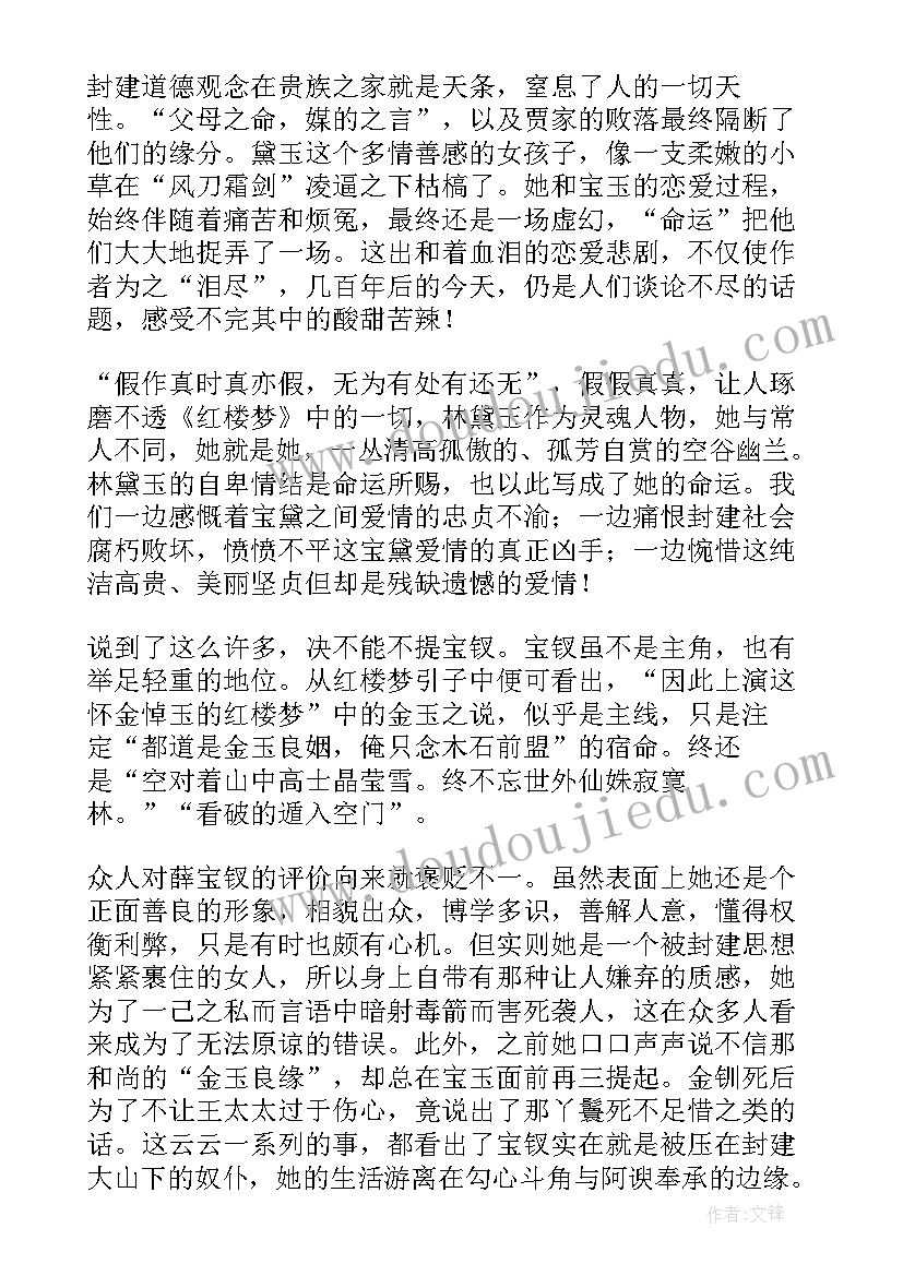 鲁滨逊读书笔记摘抄及感悟(汇总5篇)