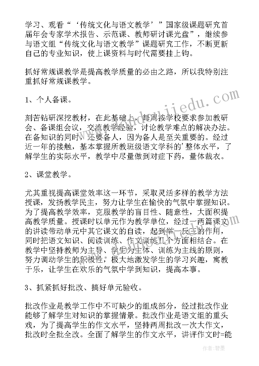 最新高一下学期期末工作总结(优质8篇)