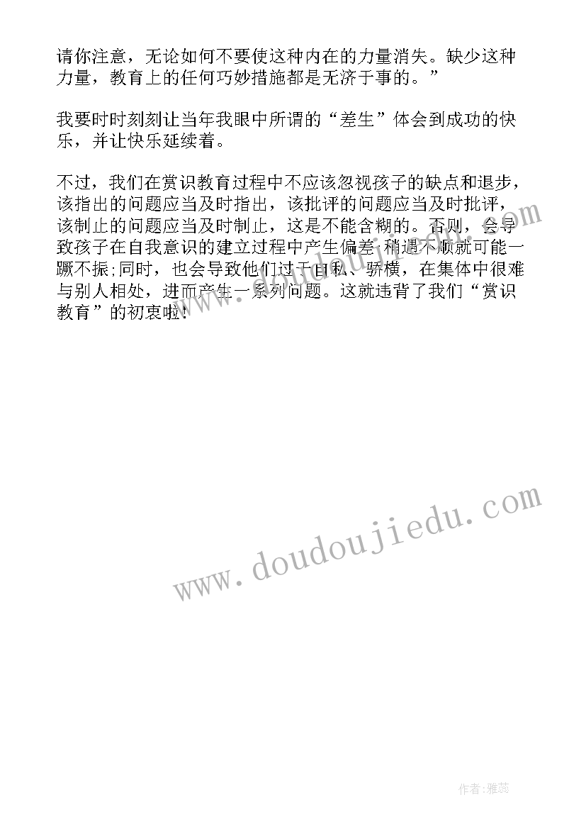 最新读苏霍姆林斯基选集有感 苏霍姆利斯基名著读书心得体会(通用5篇)