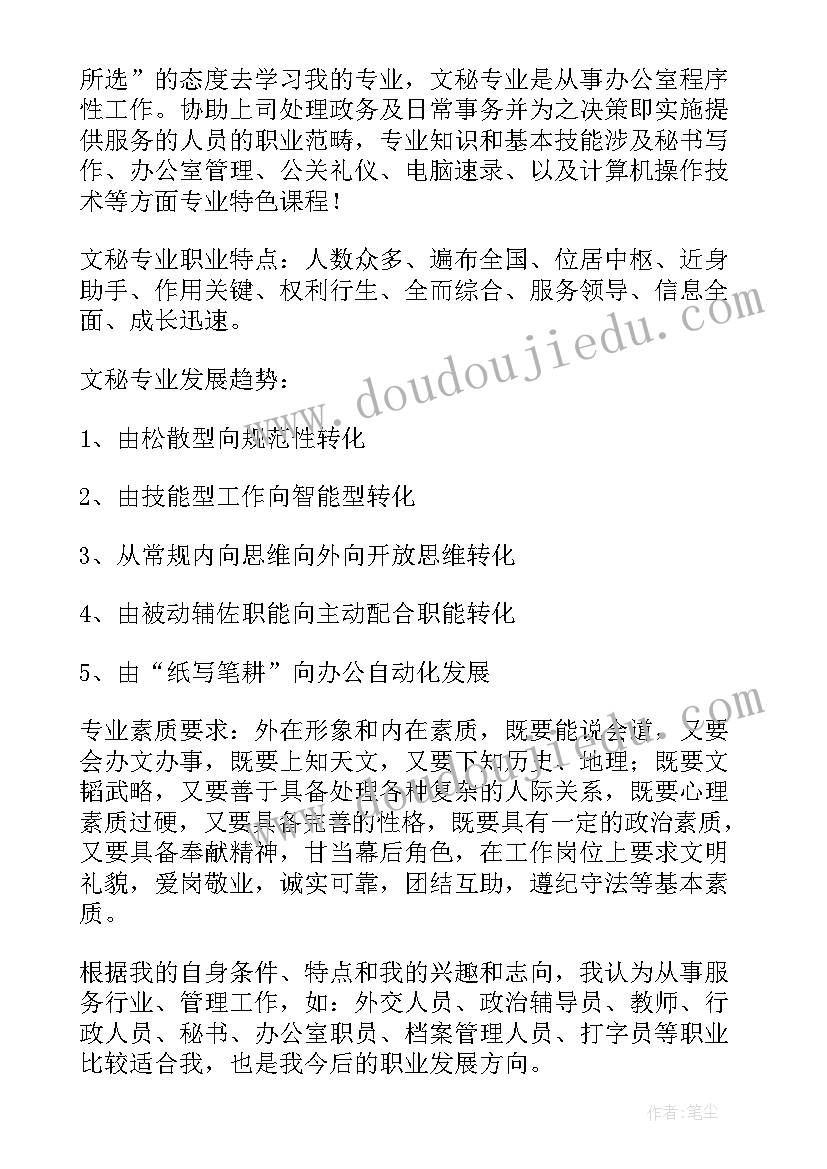 最新未来三年职业人生规划书(优质5篇)