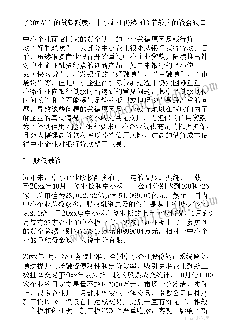 2023年国土调查报告(实用5篇)