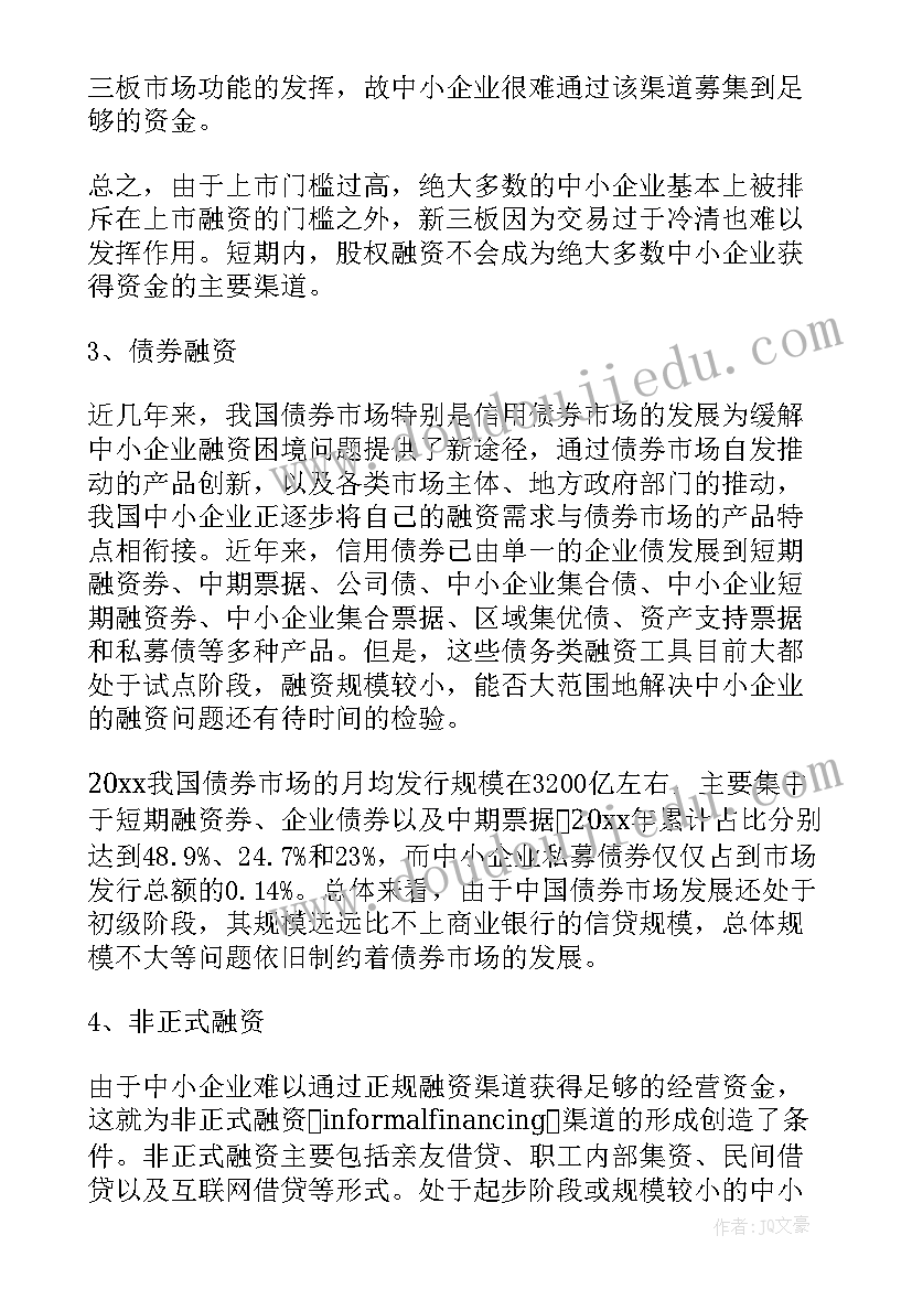 2023年国土调查报告(实用5篇)