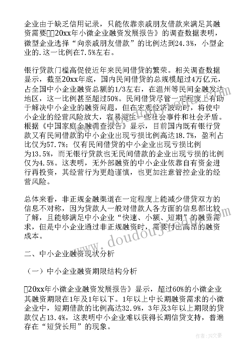 2023年国土调查报告(实用5篇)