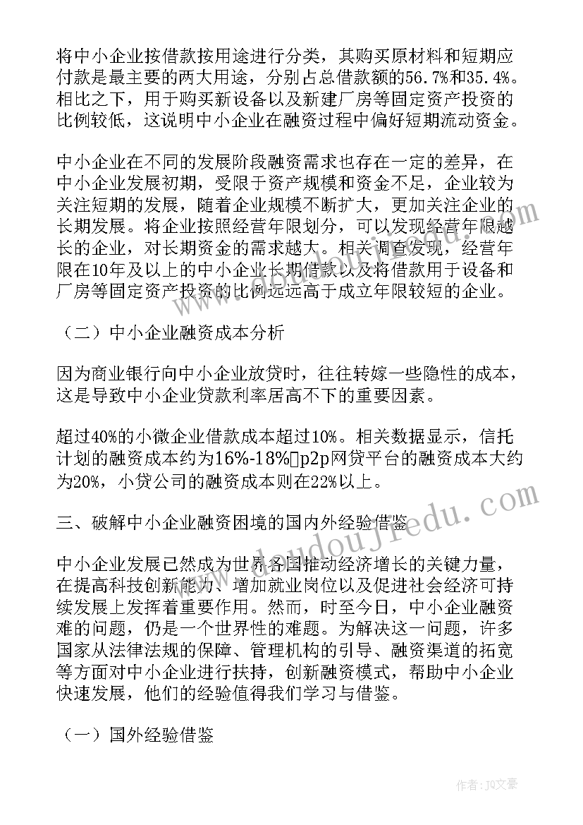 2023年国土调查报告(实用5篇)