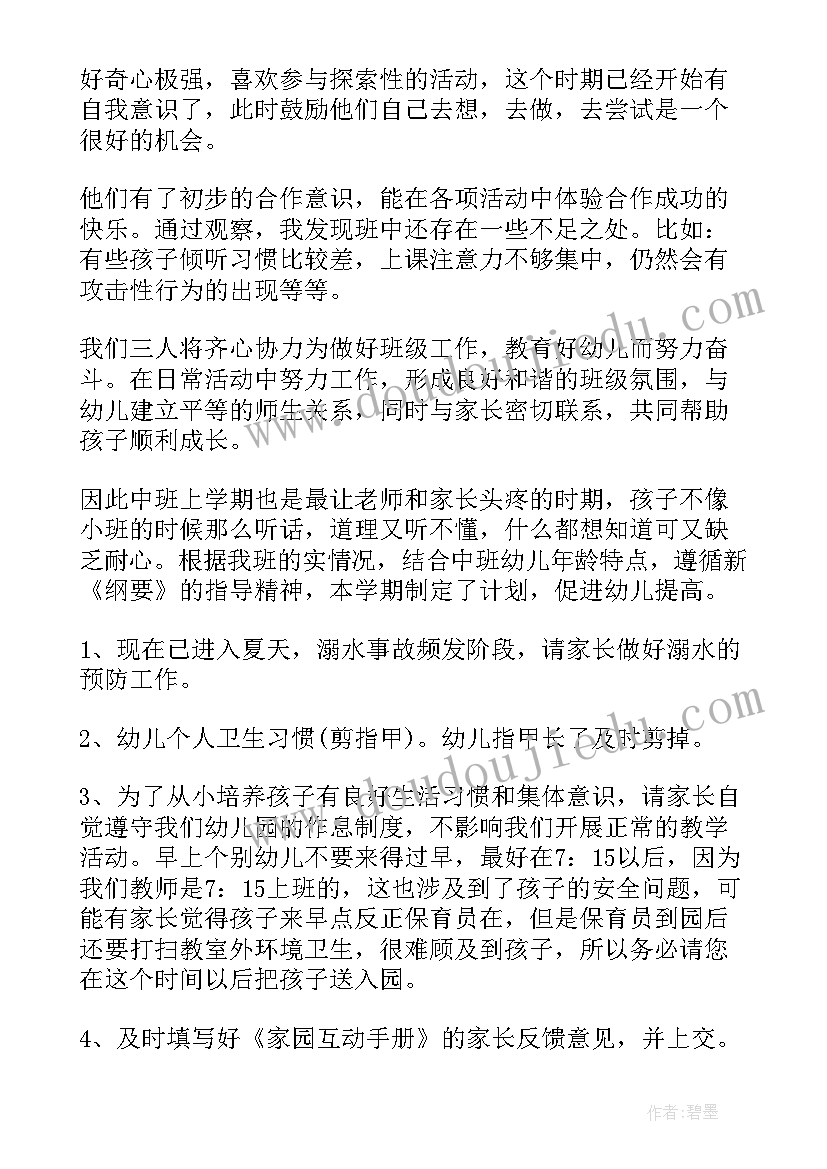 最新防溺水安全教育家长会发言(优秀5篇)