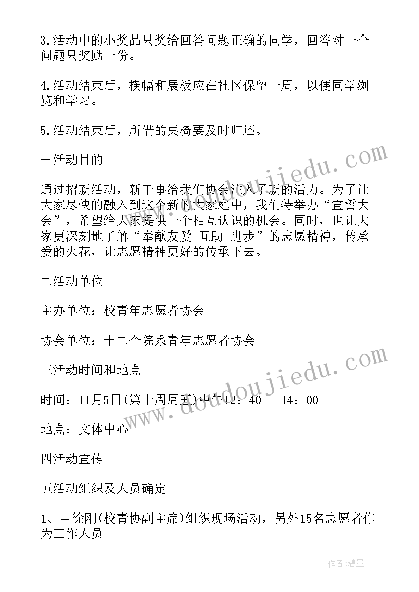 校园志愿服务活动心得体会 校园志愿者活动策划(汇总7篇)