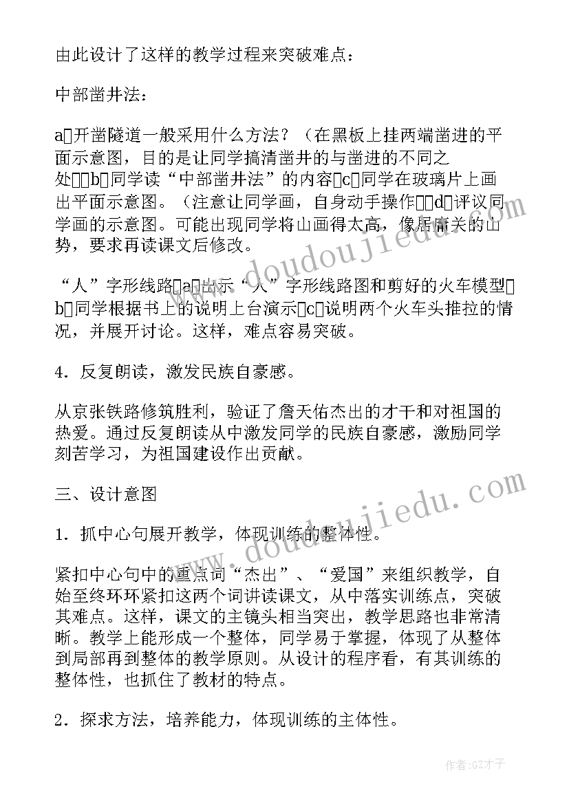 小学生合唱教学反思(模板6篇)