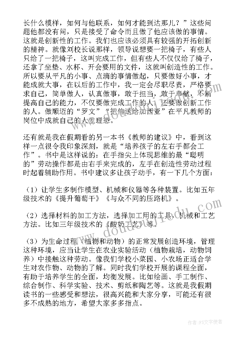 最新把信送给加西亚读书心得标题(大全5篇)