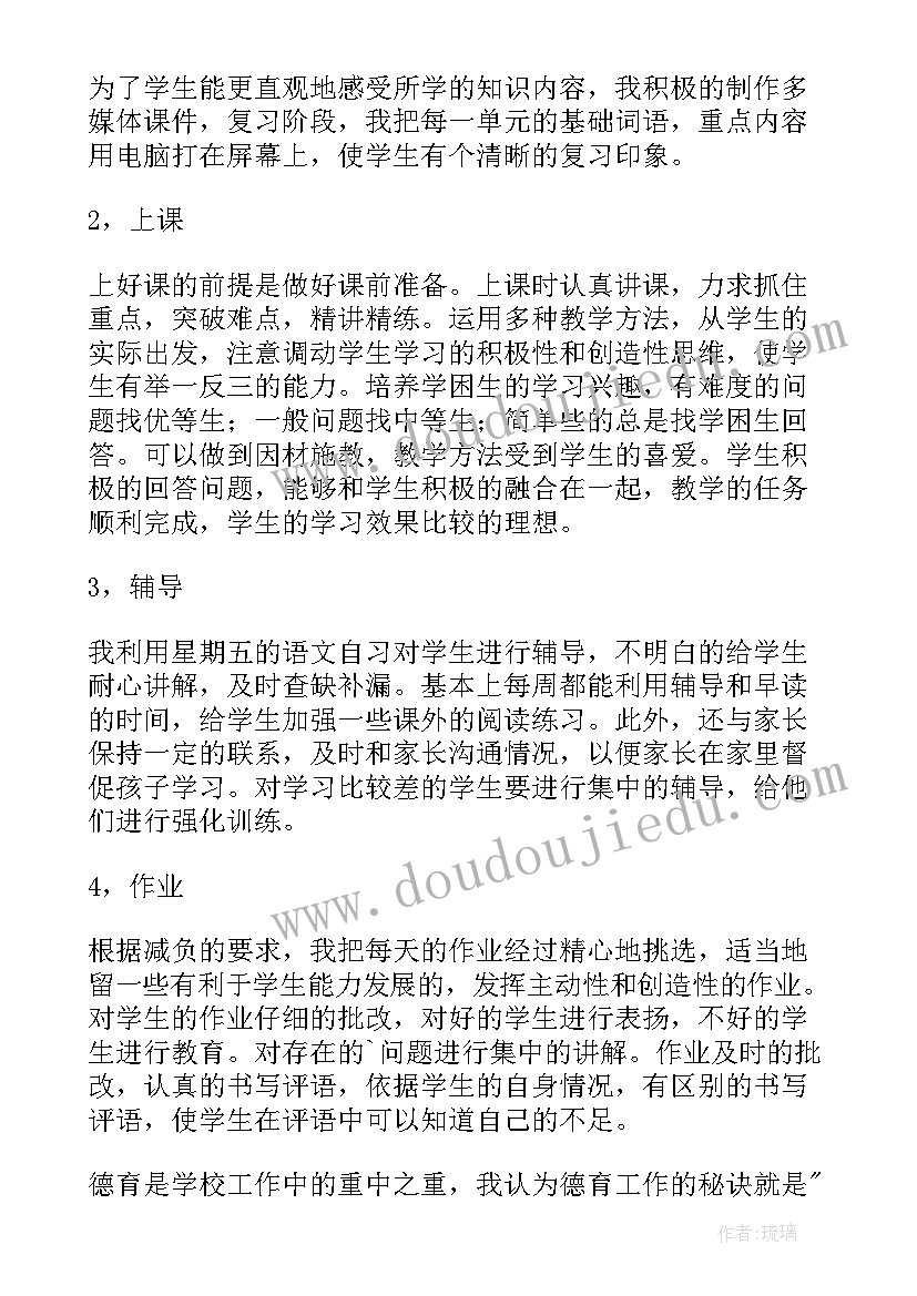 期末教学检查情况通报(优秀5篇)