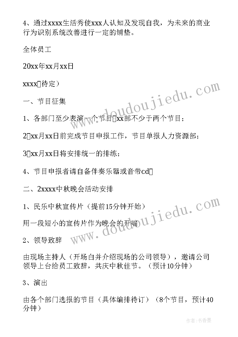 最新志愿者慰问老党员活动方案(汇总5篇)