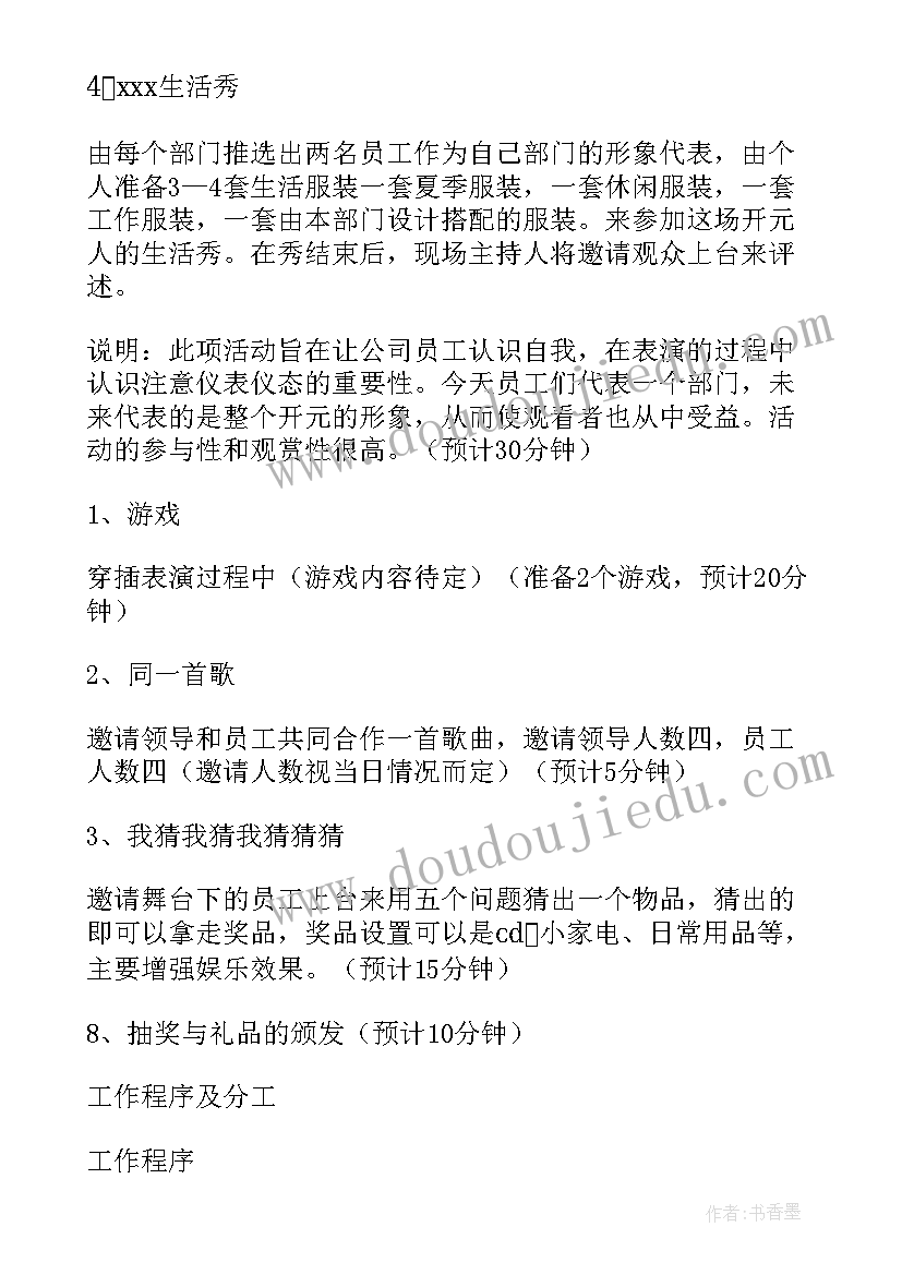 最新志愿者慰问老党员活动方案(汇总5篇)