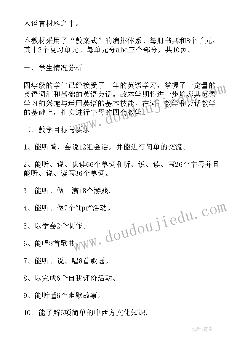 最新教师学期教学计划表 教师新学期教学计划(模板5篇)