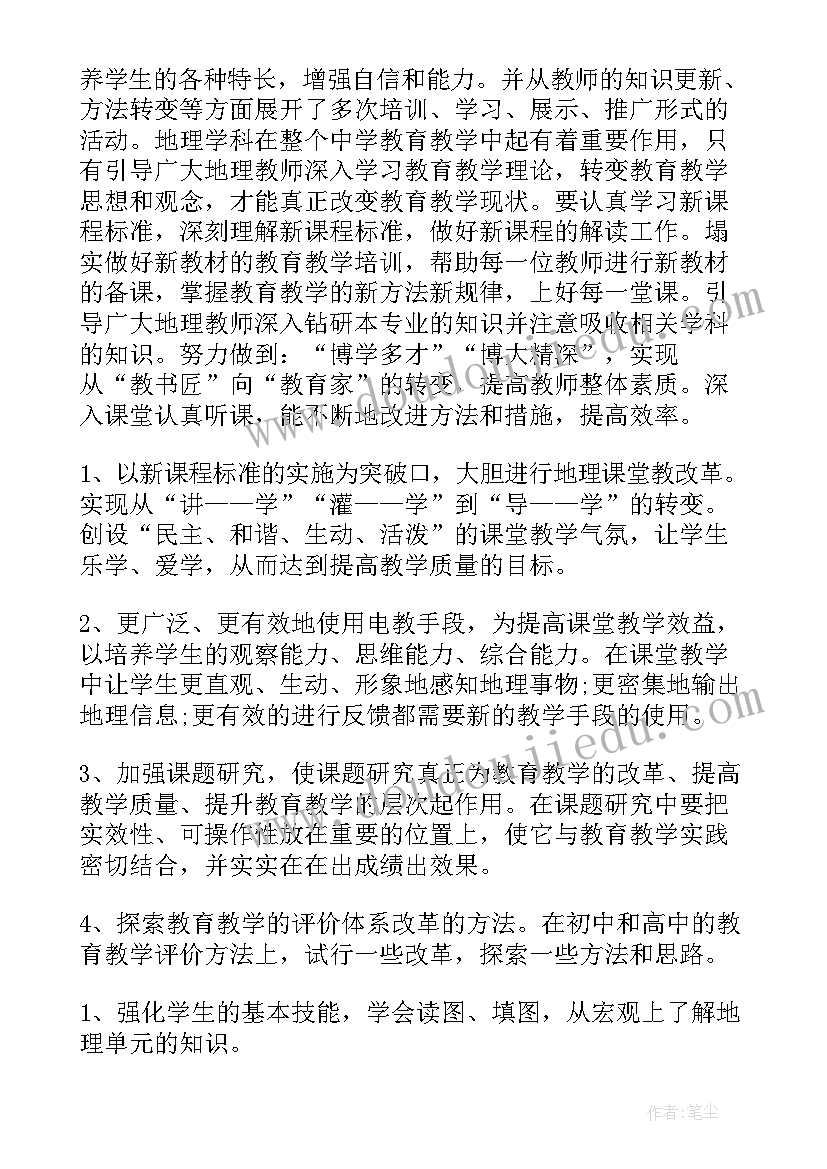 最新教师学期教学计划表 教师新学期教学计划(模板5篇)