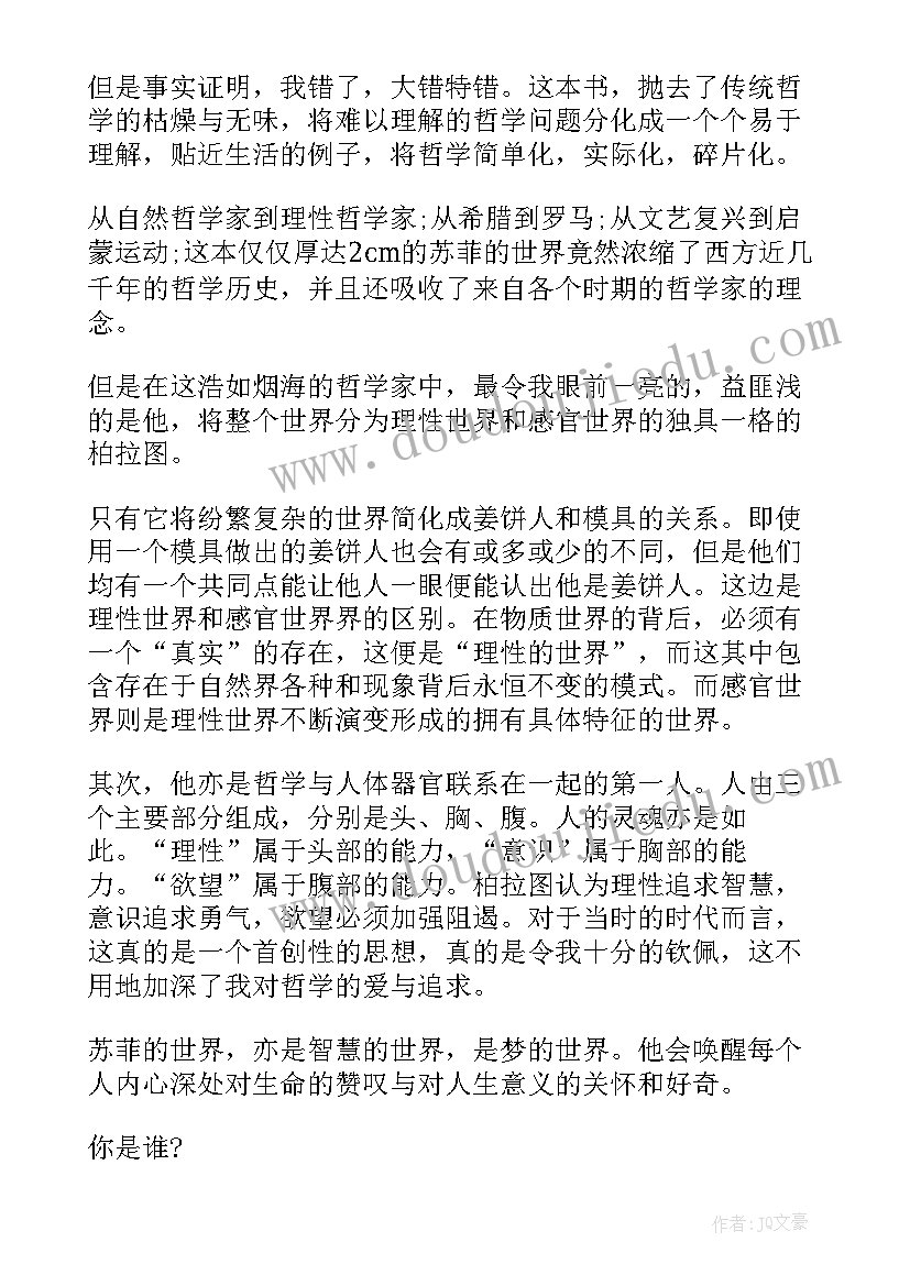 2023年四年级读书心得 小学四年级读书心得(通用10篇)