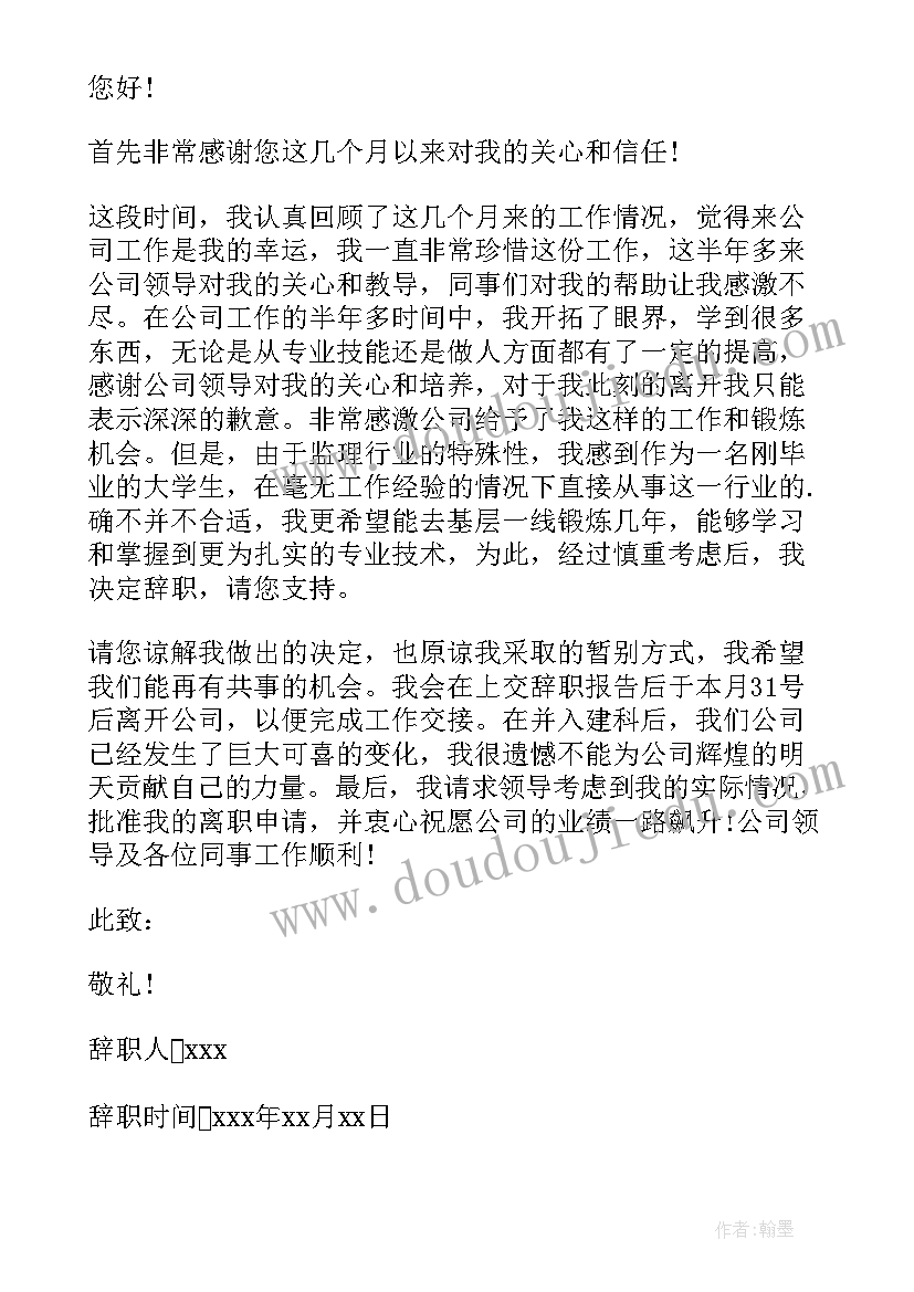 最新辞职报告公司不给办(精选7篇)