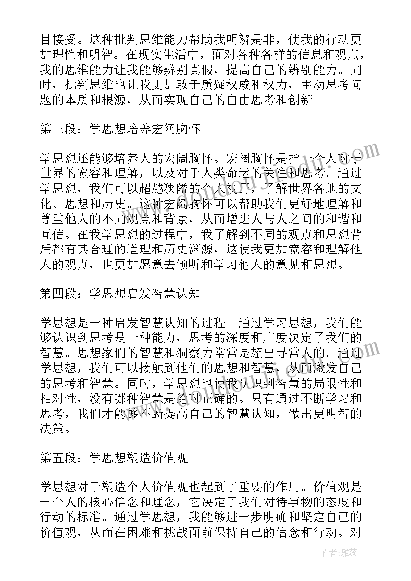 2023年诵读经典心得体会(模板9篇)