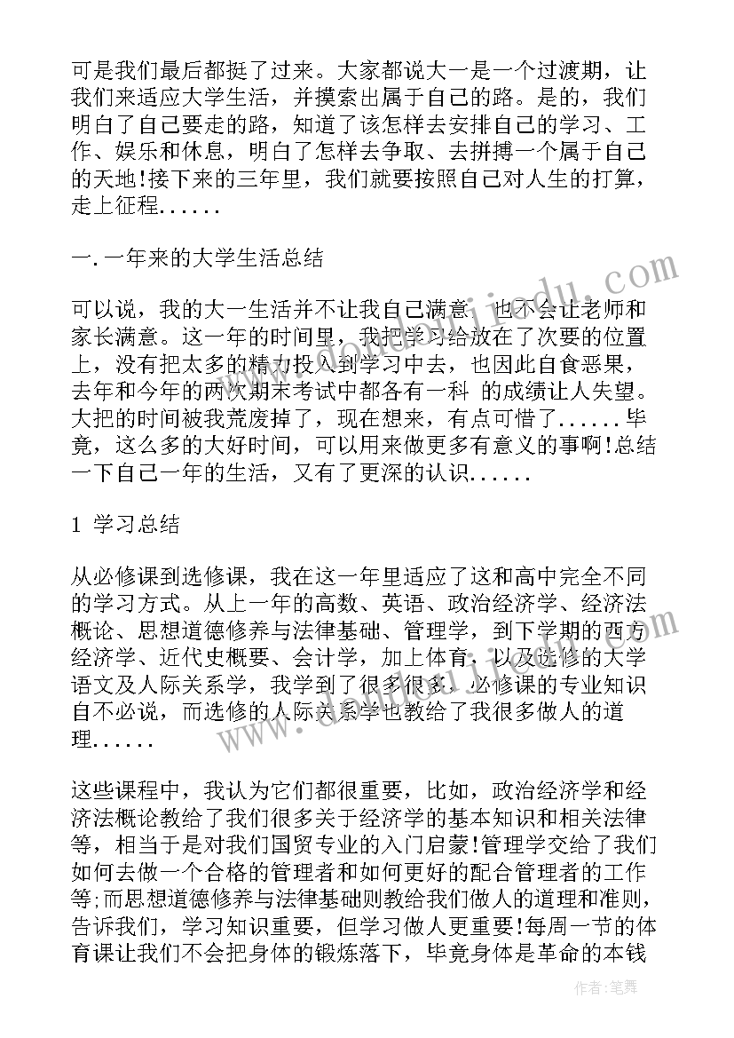 数媒专业认知心得体会 专业认知实习报告心得体会(汇总10篇)