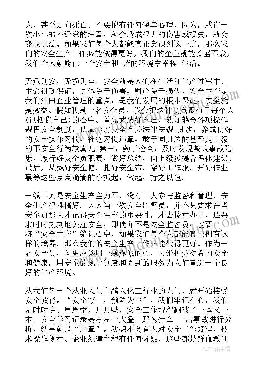 化工检修事故案例 化工企业安全事故总结心得(实用5篇)