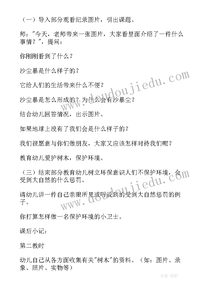 我们的树朋友教学反思 我们的好朋友教学反思(精选5篇)