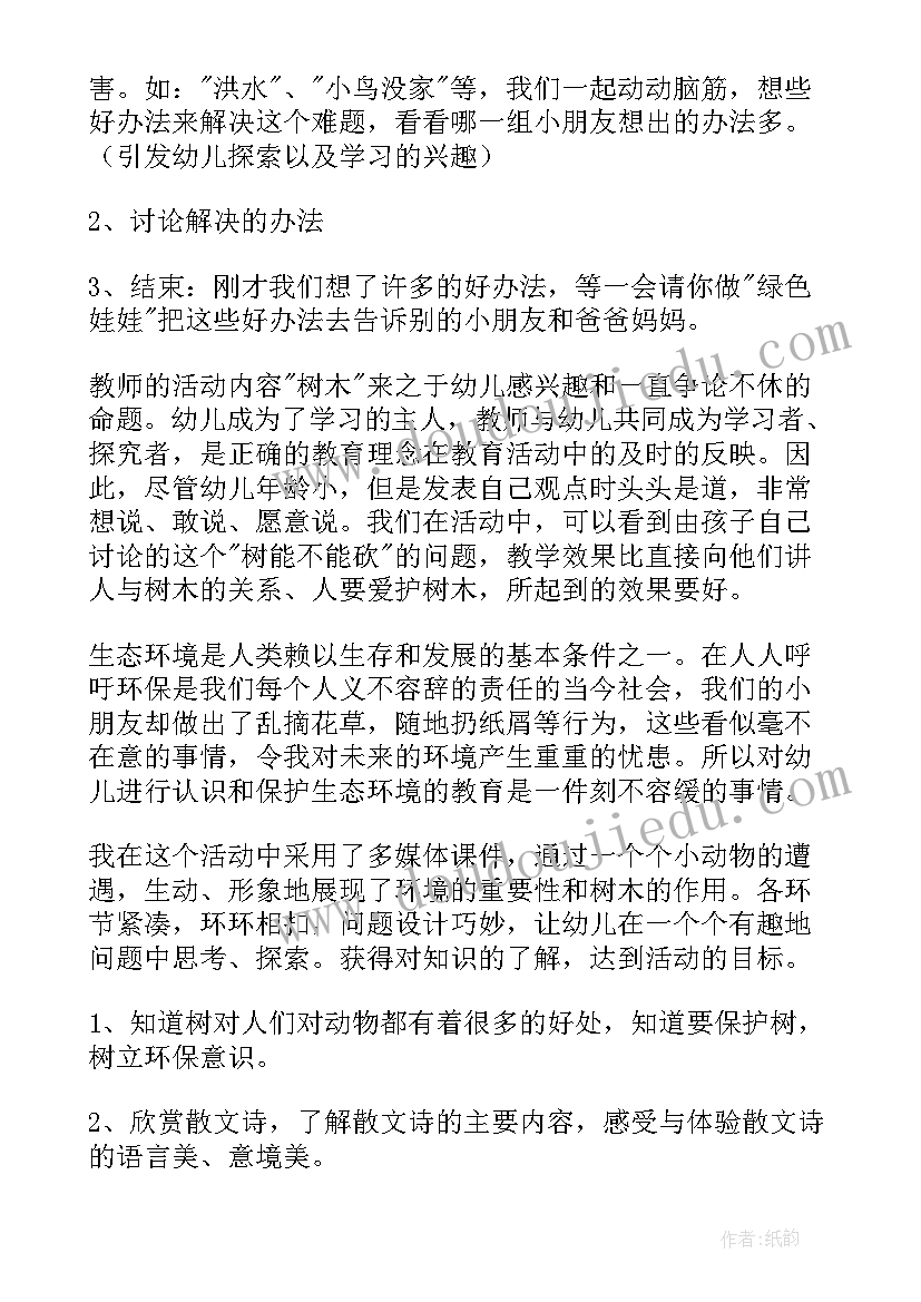 我们的树朋友教学反思 我们的好朋友教学反思(精选5篇)