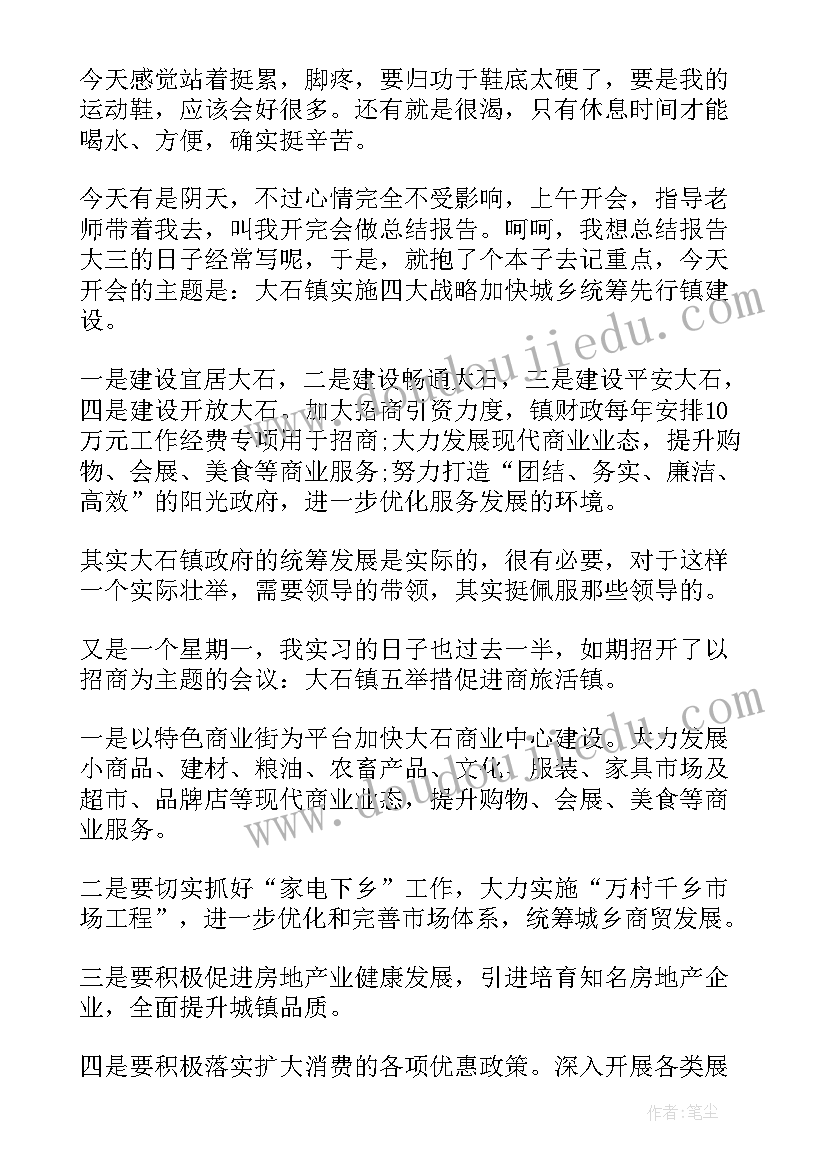 电子厂实习报告(模板5篇)