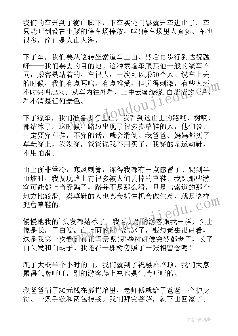 导游实训课心得与体会 导游课堂心得体会(优秀8篇)