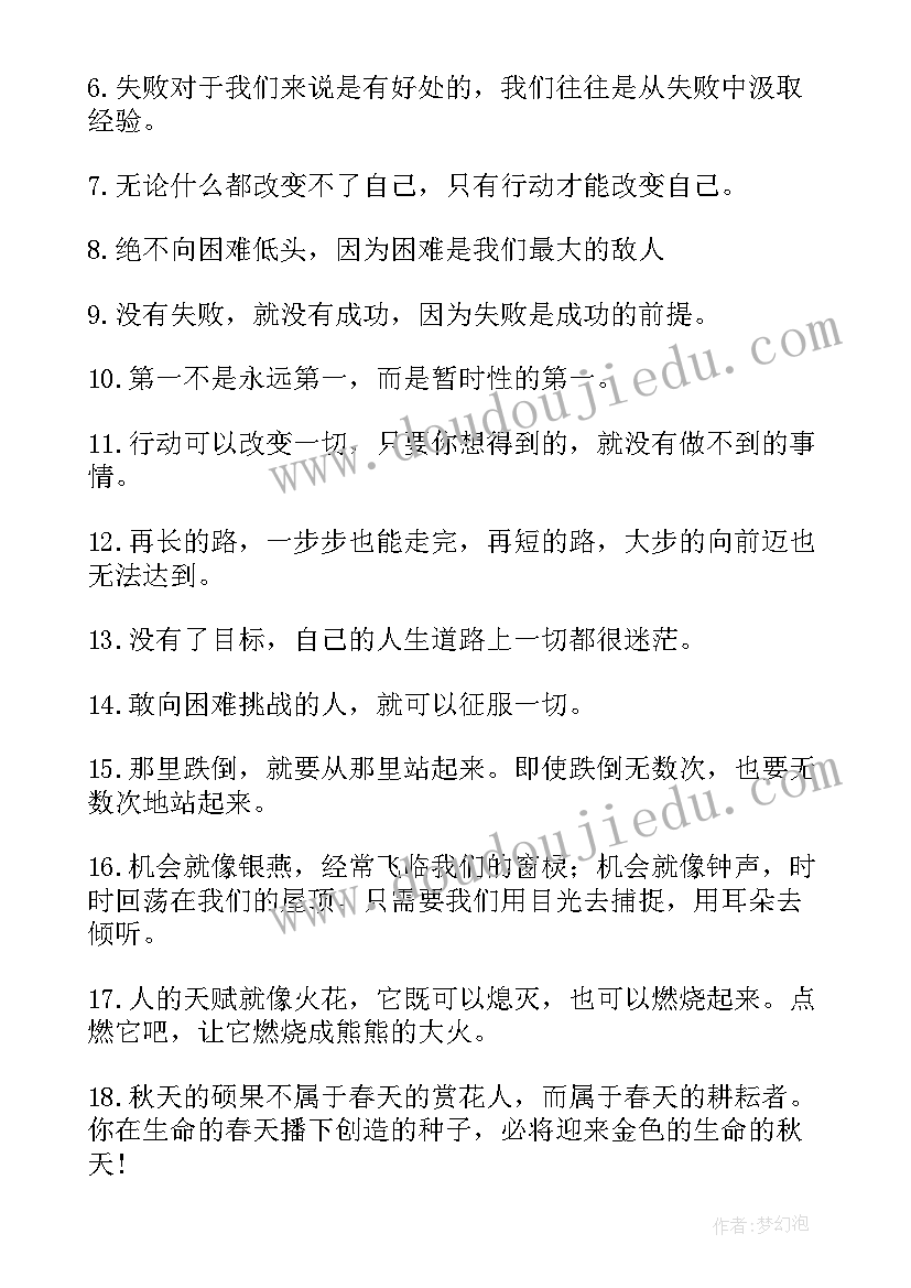 最新老师给小学生的毕业赠言短句(汇总9篇)