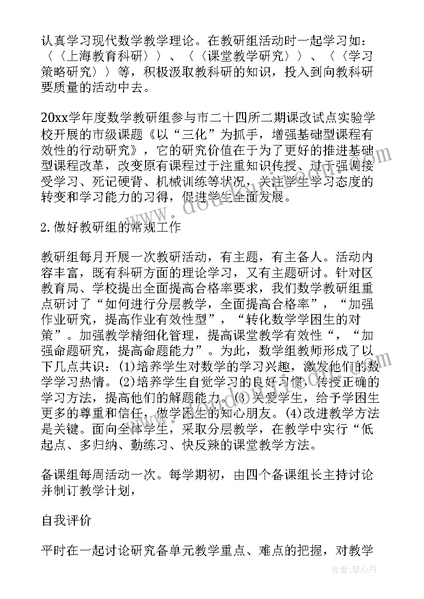 最新科研工作者先进事迹材料 科研工作者读书心得体会(优秀5篇)