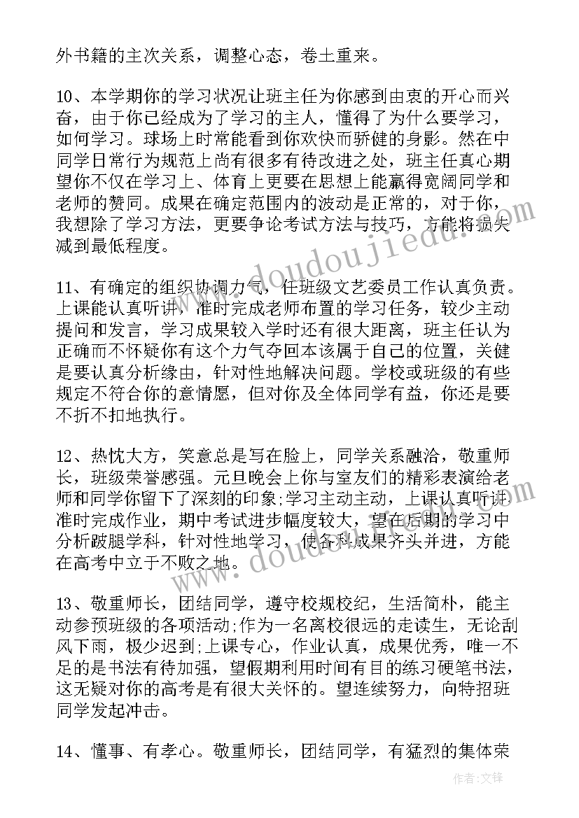 个人总结思想方面 大学生思想方面个人总结(精选5篇)