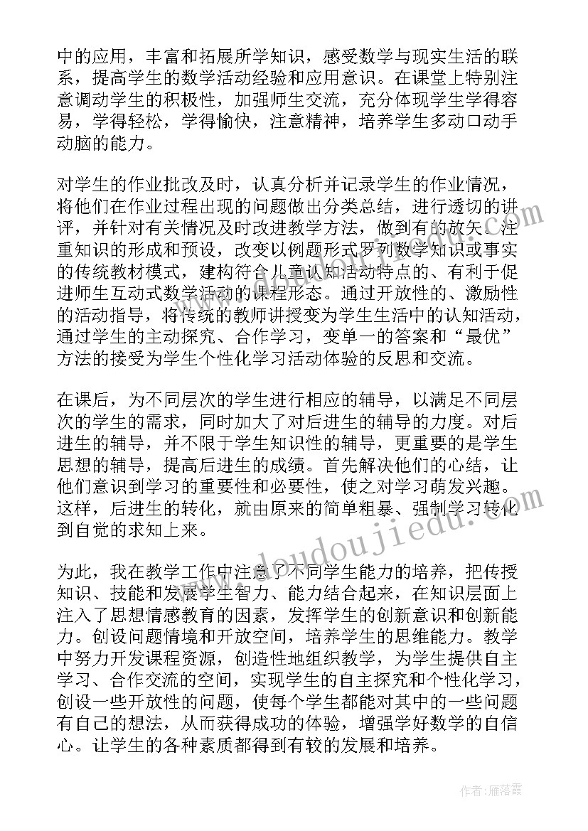 2023年小学三年级数学期试教学反思(优秀5篇)