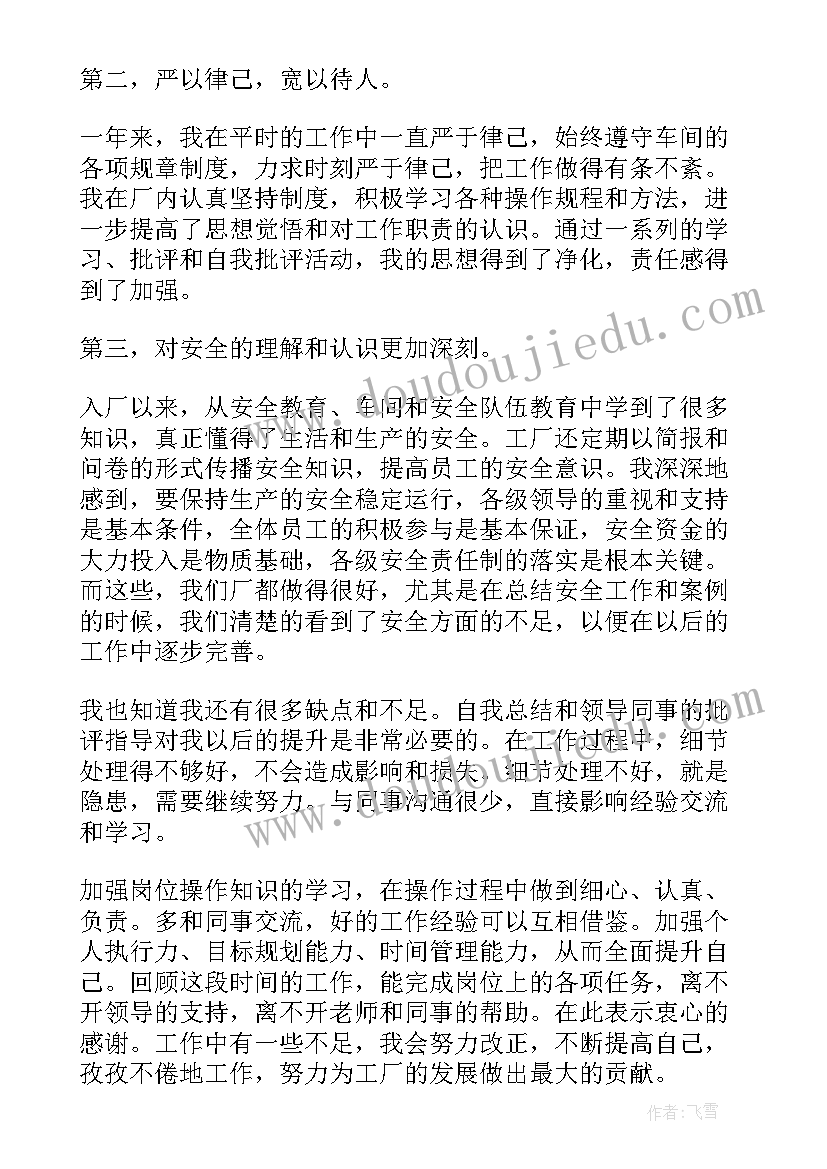 生产技术部个人工作总结 生产技术部工作总结(通用5篇)