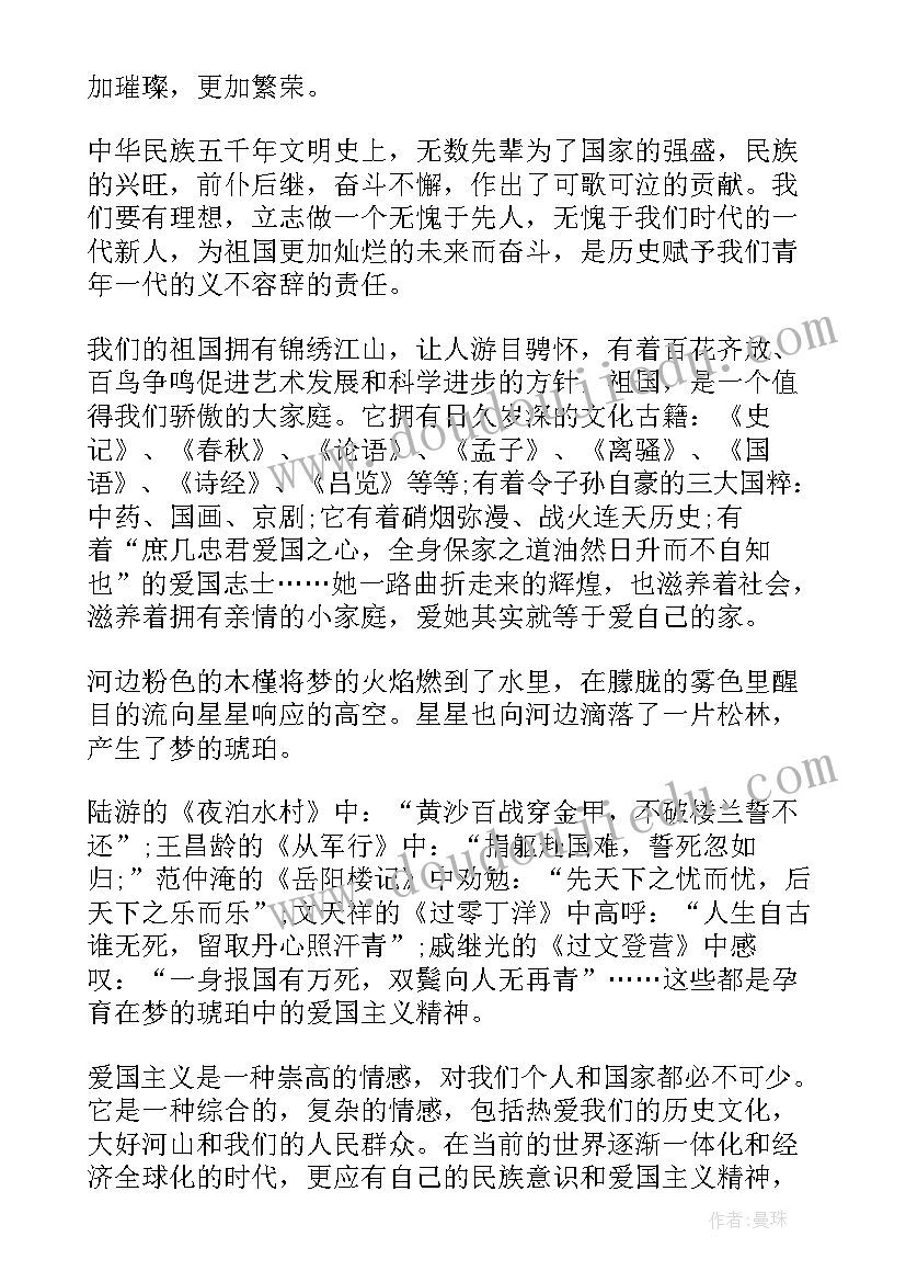 当代青年生逢其时重任在肩新的体会(精选5篇)