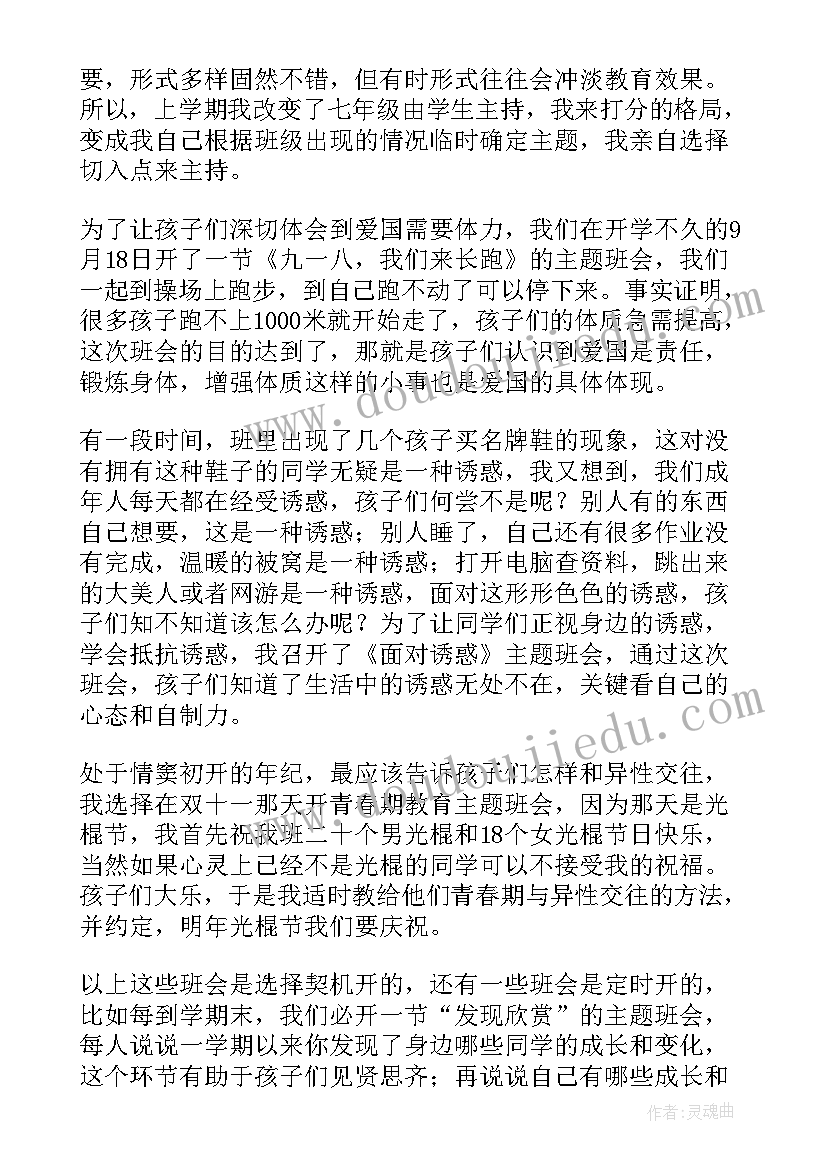 班级文化的演讲稿三分钟(优质9篇)