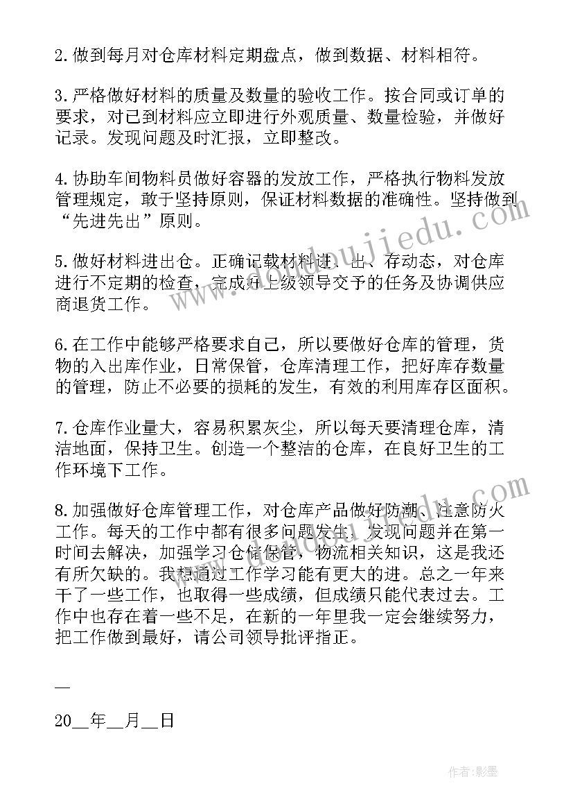 2023年楼管员申请转正申请书 安管员转正申请书(通用10篇)